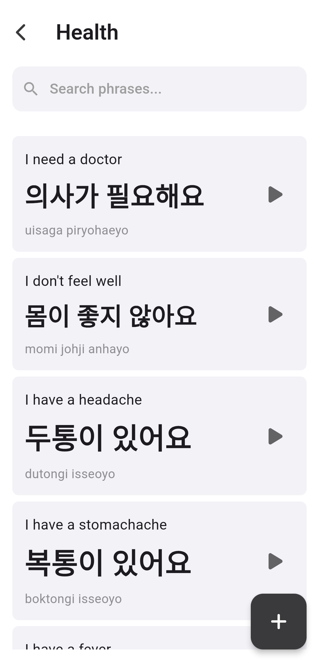 PhraseLog Korean Interface